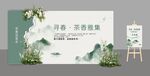 中式美陈