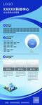 科技企业宣传展示海报