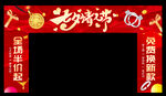 七夕黄金珠宝促销拱门