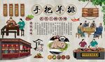 手把羊排