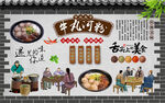 牛丸河粉