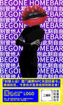 小丑玩偶嘴唇红唇npc招募海报