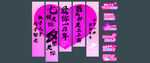 七夕节吊旗 手举牌