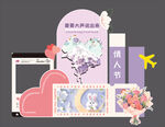 情人节打卡美陈