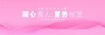 粉色背景