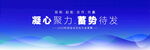 蓝色商务PPT封面背景展板