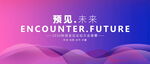 蓝紫渐变科技背景