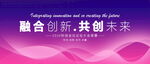 紫色大气企业背景展板