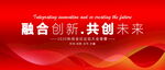 红色科技会议背景年会海报