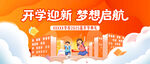 开学典礼电子屏画面