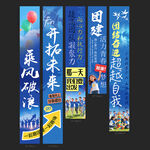 公司条幅