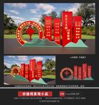 核心价值观小品