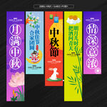 中秋节美陈装饰挂布