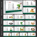 餐厅文化