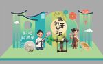 古代拜师场景插画