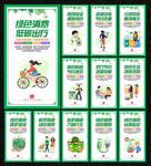 绿色消费