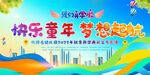 学校开学典礼背景