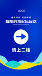 指引牌