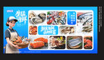 海鲜