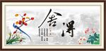 舍得字画