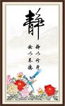 静书法 