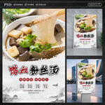 鸭血粉丝汤