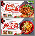 美味红烧肥肠面海报