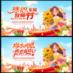教师节