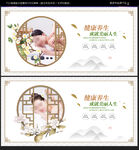 养生海报