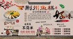 荆州鱼糕背景墙
