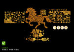 2026马年剪纸