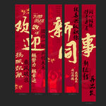 欢迎新同事