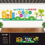 社区文化墙