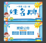 姓名牌