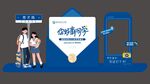 校园开学美陈