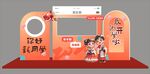开学美陈