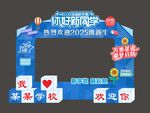 欢迎新同学活动布置美陈打卡拍照