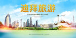 迪拜旅游