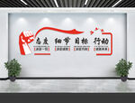办公室文化墙
