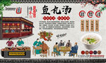 鱼丸汤