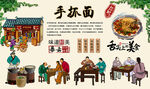手抓面