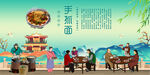 手抓面