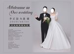 婚礼迎宾海报