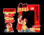 教师节拍照框立牌