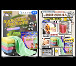 抹布