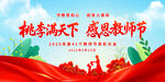 教师节