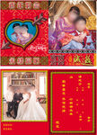 喜庆婚礼纪念册封面设计苗族请帖