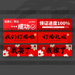 结婚手拉旗 