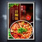三汁焖锅