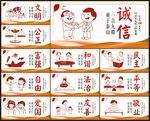 社会主义核心价值观